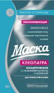 Маска